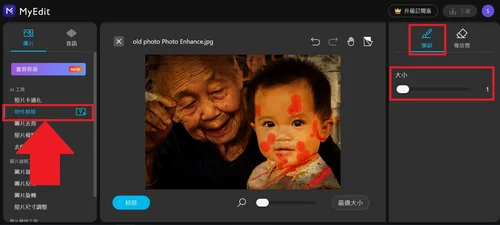 MyEdit AI 老照片修復線上工具 介面
